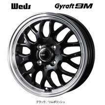 取寄せ品 WEDS グラフト9M BL ブリヂストン ニューノ 23年 155/65R14インチ B21 B40系 デイズ ハイウェイスター ルークス サクラ モコ_画像7