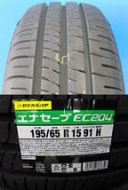 新品4本SET WEDS TEAD TRICK 6.0J+43 5H-114.3 ダンロップ EC204 2023年 195/65R15インチ 70系 ヴォクシー ノア アイシス アクセラ_画像2