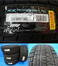 処分市 215/60-17 新品2021年製4本SET ピレリ ICE アシンメトリコ PLUS 215/60R17 96Q アルファード カローラクロス エスティマ C-HR_画像2