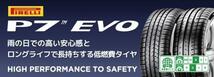 【送料無料】ピレリ P7 EVO PERFORMANCE 225/60R17 新品タイヤ 単品 4本セット価格 サマータイヤ イエローハット専売 夏 海外メーカー_画像2