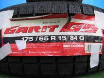 在庫処分 【送料無料】 4本セット価格 175/65R15 84Q TOYO トーヨー GARIT ガリット G5 新品 スタッドレス 冬タイヤ 15インチ 2016年製 旧_画像2