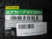 送料無料 限定1台! BS ECOFORME 15 6.0 +45 5H114.3 中古 + DL EC204 195/65R15 22年製造 新品 4本セット セレナ ステップワゴン 等_画像7