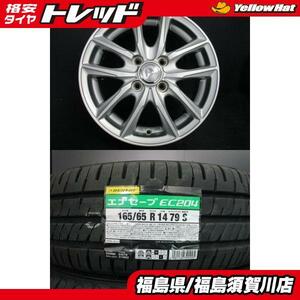 GRASS DE 5J-14+42 100 シルバー ダンロップ エナセーブEC204 165/65R14 新品低燃費タイヤ ソリオ デリカ ルーミー 須賀川店頭取付OK