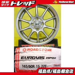 ハスラー キャスト 等に 165/60R15 ロードストーン Eurovis HP02 2022年製 BEST LCZ010 4.5J 15 +45 4H100 夏タイヤ セット 棚倉