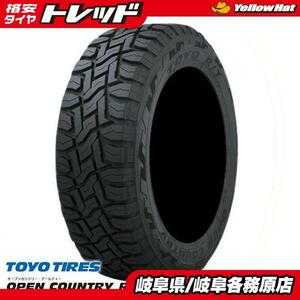 2021年製 【送料無料】 4本セット価格 215/70R16 100Q TOYO トーヨー オープンカントリー R/T 新品 タイヤ単品 サマータイヤ 夏タイヤ OPEN