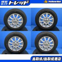 中古 アルミ 13 4J +45 4H100 新品 冬タイヤ 145/80R13 ダンロップ ウィンターマックス02 2023年製 ４本 軽自動車 ステラ ウェイク NBOX デ_画像1