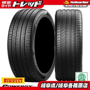 【送料無料】低燃費 POWERGY 205/55R16 91V 単品 4本セット価格 新品 夏タイヤ ピレリ PIRELLI パワジー