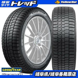 【送料無料】2022年製 新品 スタッドレス グッドイヤー ICE NAVI8 アイス ナビ8 155/65R14 75Q タイヤ単品 4本セット価格