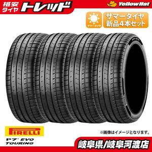 【送料無料】2020年 ピレリ P7 EVO TOURING 185/65R15 88H サマータイヤ 夏タイヤ タイヤ単品 4本価格 15インチ