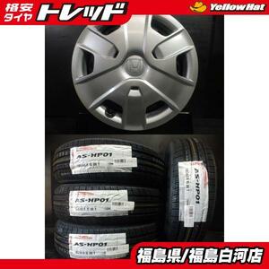 夏組 4本セット 新品 185/65R15 88T ARROWSPEED HP-01 23年製 ＆ 中古 HONDA純正 スチール 5.5J-15 4/100 +50 フリード 等に 白河