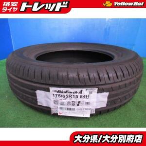 在庫処分 【送料無料】 1本価格 175/65R15 84H ヨコハマ BluEarth ブルーアース AE50 新品 サマータイヤ 夏タイヤ 15インチ 2018年製 旧セ