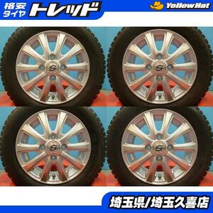 送料無料 冬セット ブリヂストン VRX 155/65R13 ストレンジャー 4J +43 4H100 ゼスト ライフ ワゴンR アルト オッティ eKワゴン セルボ 等