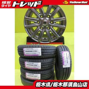 NV350 キャラバン 新品夏セット 195/80E15 107/105 ネクセン ROADIAN CT8 2023年製 SEIN-SS 6.0J 15 6/139.7 +44 MFSIL