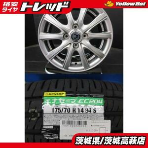 175/70R14 ダンロップ ENASAVE EC204 ベスト クレール アルミホイール 5.5J-14 +50 4H100 ４本セット 中古＆新品 夏用 高萩 キューブキュー