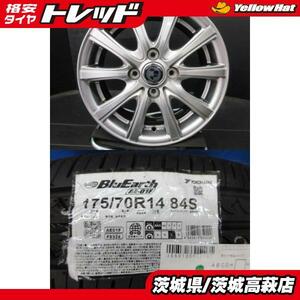 175/70R14 ヨコハマ ブルーアース AE01F ベスト クレール アルミホイール 5.5J-14 +50 4H100 ４本セット 中古＆新品 夏用 高萩 キューブキ