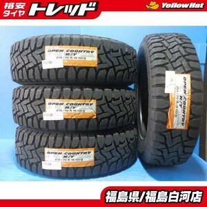 送料無料!! 新品 2021年製 トーヨータイヤ オープンカントリー R/T 215/70R16 ゴツゴツタイヤ デリカ RAV4 エクリプスクロス 白河インター