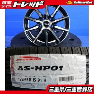 菰野 組みセット 4本 195/65R15 セレナ ステップワゴン アイシス オーリス アテンザ アロースピード ユーロS 15インチ夏