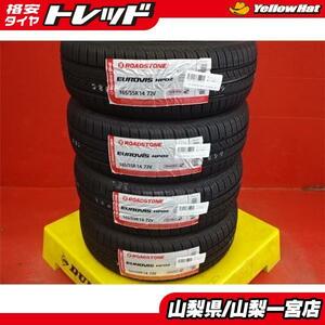 165/55R14 新品夏タイヤ タイヤのみ4本 【新品】2023年製 ロードストーン ユーロヴィズ HP02 165/55R14 送料無料 ゼスト パレット セルボ