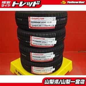 165/55R15 新品夏タイヤ タイヤのみ4本 【新品】2023年製 ロードストーン ユーロヴィズ HP02 165/55R15 送料無料 タント スペーシア N-BOX