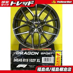 アルファード に ピレリ DRAGON SPORT 245/45R19 ウェッズ NOVARIS ノヴァリス BEONDE LO 8J 19 +35 5H114.3 新品 夏タイヤセット 棚