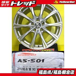 70系 80系 ノア ヴォクシー に 215/45R18 アロースピード AS-S01 23年製 ジョーカー マジック 7.5J 18 +53 5H114.3 新品 夏タイヤ 棚