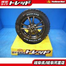 マッドタイヤ 付 アルミセット 【 軽 リフトアップ 等】社外アルミ ナンカン FT-9 M/T 165/65R14インチ ホワイトレター 2023年製造_画像1