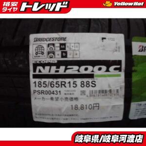  eko Piaa NH200C 185/65R15 88S Bridgestone new goods outlet summer tire 4ps.@SET Freed MAZDA2 Tiida low fuel consumption 