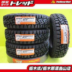 人気のゴツゴツ系タイヤ 新品タイヤ 185/85R16 トーヨータイヤ オープンカントリーRT 2023年製 ホワイトレター ジムニー