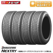 【送料無料】 2022年製 ブリヂストン NEXTRY ネクストリー 175/65R14 82S サマータイヤ 夏タイヤ 新品 タイヤ単品 4本セット価格 BS 14イン_画像1