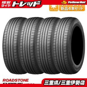 2023年製 【送料無料】 新品 夏タイヤ 4本セット価格 ROADSTONE Eurovis HP02 【165/65R15 81H】 サマータイヤ タイヤ単品 15インチ HP-02の画像1