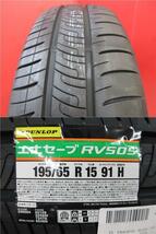 4本SET MID シュナイダーSTAG 6.0J+45 5H-114.3 ダンロップ RV505 2023年 195/65R15インチ 80系 エスクァイア エディックス アテンザ_画像2