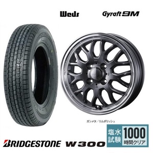 取寄せ品 4本SET WEDS グラフト9M GMT 4.0B+43 ブリヂストン W300 2023年 145/80R12 80/78N 145R12 6PR N VAN バモス アクティ 軽バン