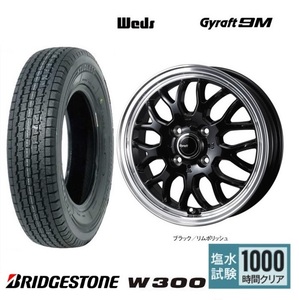 取寄せ品 4本SET WEDS グラフト9M BLK 4.0B+43 ブリヂストン W300 2023年 145/80R12 80/78N 145R12 6PR NV NT100クリッパー スクラム