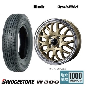 取寄せ品 4本SET WEDS グラフト9M GLD 4.0B+43 ブリヂストン W300 2023年 145/80R12 80/78N 145R12 6PR TV2 1 TT1 TT2 現行 サンバー