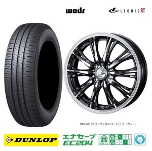 取寄せ品 WEDS レオニスRT BMCMC ダンロップ EC204 2023年 155/65R14インチ EKワゴン EV クロス スペース デリカミニ トコット ココア