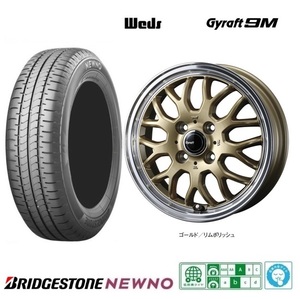 取寄せ品 WEDS グラフト9M GL ブリヂストン ニューノ 23年 155/65R14インチ EKワゴン EV クロス スペース デリカミニ トコット ココア