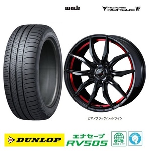 取寄せ品 4本SET WEDS ローグVF 7.0J+47 5H-114.3 ダンロップ RV505 23年 215/60R17インチ GA系 RVR MPV 20系 エスティマハイブリッド