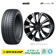 取寄せ品 4本 WEDS レオニスVR PBMC 7.0J+42 5H-114.3 ダンロップ RV505 23年 215/55R17インチ クラウンロイヤル クラウンアスリート_画像1