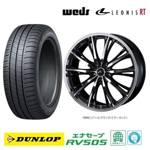 取寄せ品 4本 WEDS レオニスRT PBMC 7.0J+47 5H-114.3 ダンロップ RV505 23年 215/55R17インチ エスティマ HV C28 セレナ ジューク