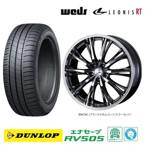 取寄せ品 4本 WEDS レオニスRT BMCMC 7.0J+42 5H-114.3 ダンロップ RV505 23年 215/55R17インチ カムリ アベンシスワゴン レクサスHS