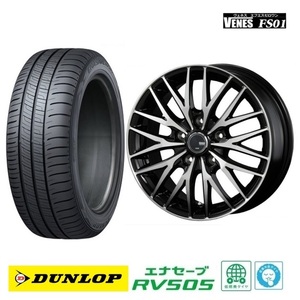 4本 ヴェネス VENES BP 7.0J+53 5H-114.3 ダンロップ RV505 2023年 215/60R17インチ 50系 エスティマ ハイブリッド ZR-V e:HEV C-HR