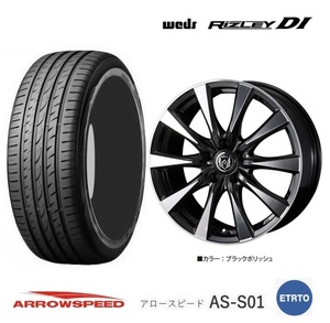 取寄せ品 4本 WEDS ライツレーDI 7.5J+48 5H-114.3 アロースピード S01 23年 215/45R18インチ 40系 プリウスα 90系 ノア ヴォクシー