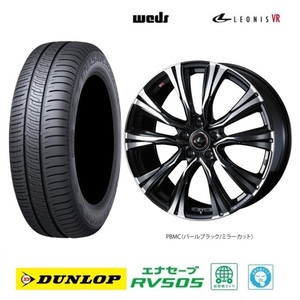 取寄せ品 WEDS レオニスVR BPMC 6.0J+50 5H-114.3 ダンロップ RV505 23年 195/65R15インチ 80系 ヴォクシー ノア RK系 ステップワゴン