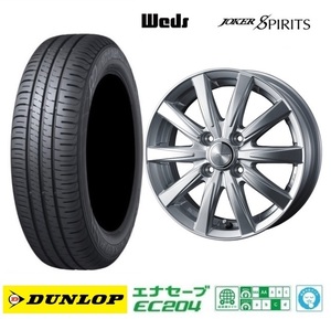 取寄せ品 WEDS スピリッツ 5.5J+42 ダンロップ EC204 2023年製 185/60R15インチ 160系 カローラフィルダー 160 アクシオ 10系 ヤリス