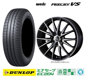 取寄せ品 WEDS ライツレーVS 6.0J+53 5H-114.3 ダンロップ EC204 2023年 195/65R15インチ 80系 エスクァイア エディックス アテンザ