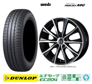 取寄せ品 4本SET WEDS ライツレーMG 6.0J+43 5H-100 ダンロップ EC204 2023年 195/65R15インチ 50系 プリウス プリウスPHV レクサスCT