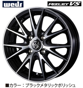 取寄せ品 新品ホイール単品4本SET WEDS ライツレーVS 5.5J+38 4H-100 コンパクトカー用 14インチ ノート フィット ルーミー トール