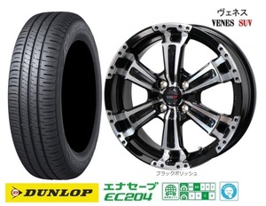 新品4本SET ヴェネス VENES SUV BP ダンロップ EC204 2022年製 165/60R15インチ MA05系 ソリオ MR01系 ハスラー フレアクロスオーバー