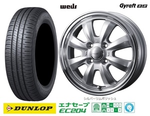 取寄せ品 4本 WEDS グラフト8S S ダンロップ EC204 2022年 165/60R15インチ キャストアクティバ ピクシスジョイC デリカミニ 4WD