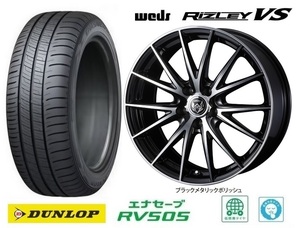 取寄せ品 4本SET WEDS ライツレーVS 7.0J+53 5H-114.3 ダンロップ RV505 2023年 225/60R17インチ GU系 クロストレック リミテッド TO